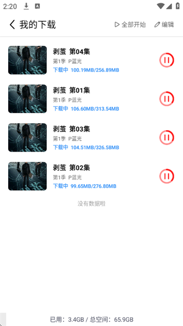 ����Ӱ��app��׿���ֻ���1.0.0.4��ͼ0