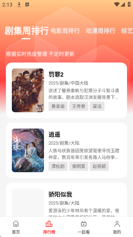 ����Ӱ��app��׿���ֻ���1.0.0.4��ͼ3