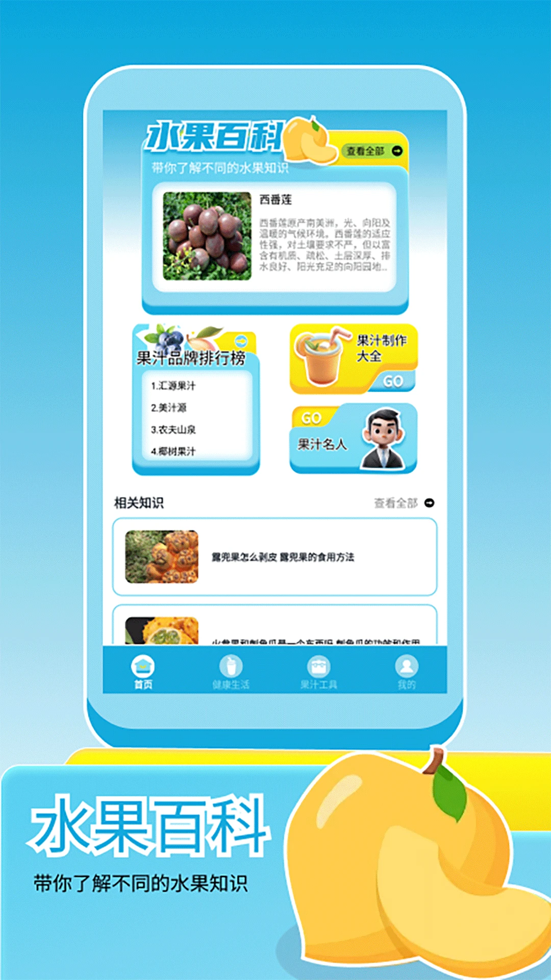 �Ұ��ȹ�֭app�������°��ͼ0