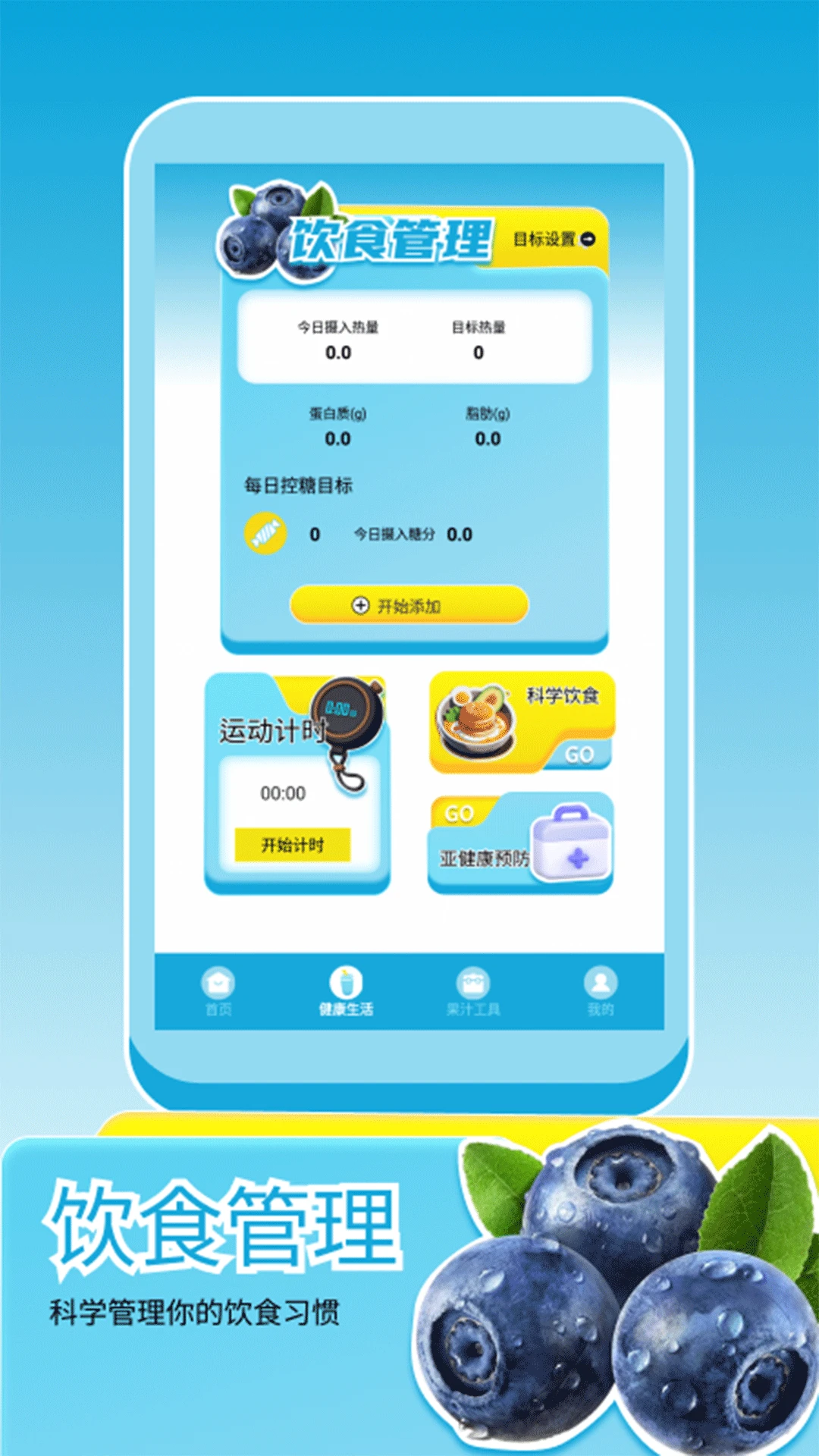�Ұ��ȹ�֭app�������°��ͼ1