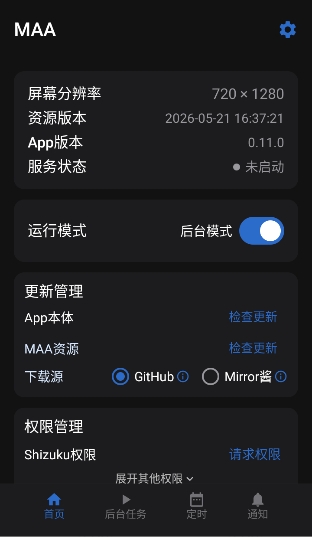 MaaMeow���շ���app���°�0.11.0��׿���ͼ2