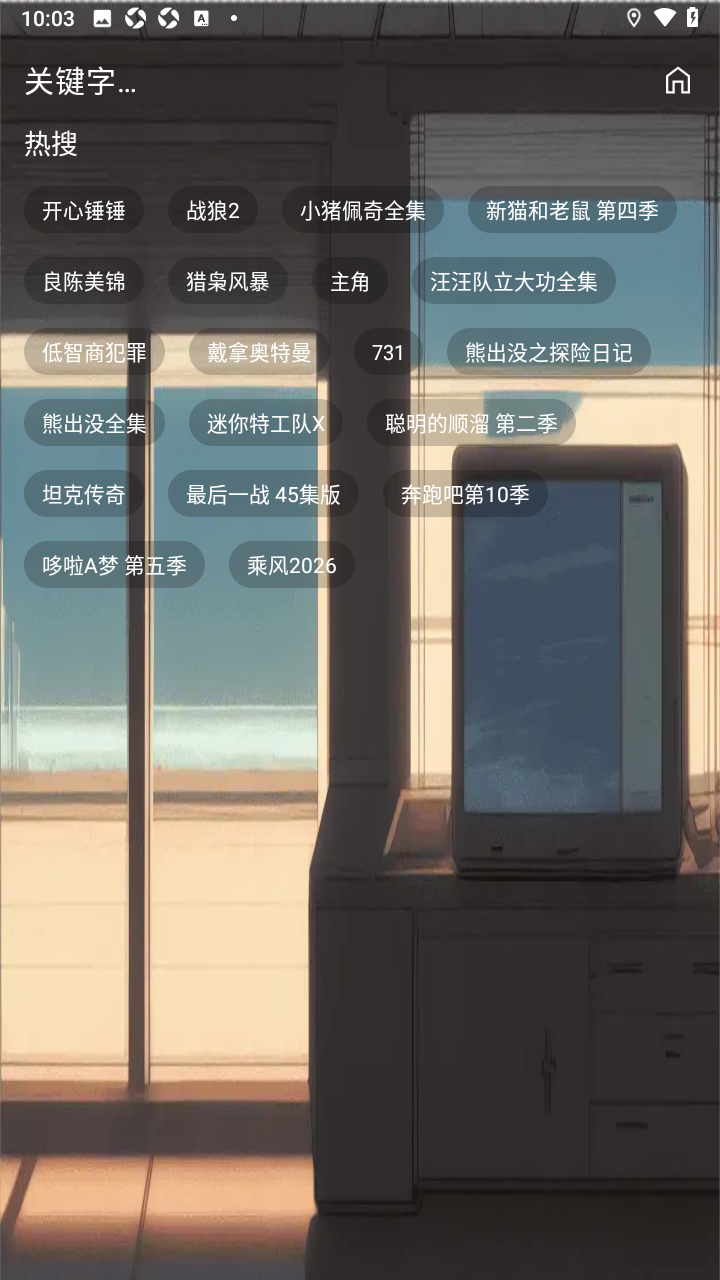 emo�ӽ簲׿���°�1.7.1��Ѱ��ͼ1