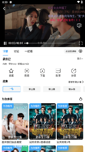 ����׷��app����2026���°�4.1.0��ͼ2