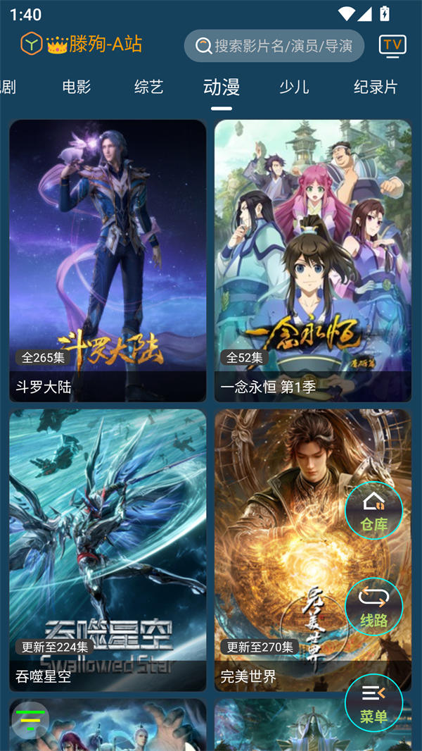 4kӰ��app���°汾v1.6.6��׿���ͼ3