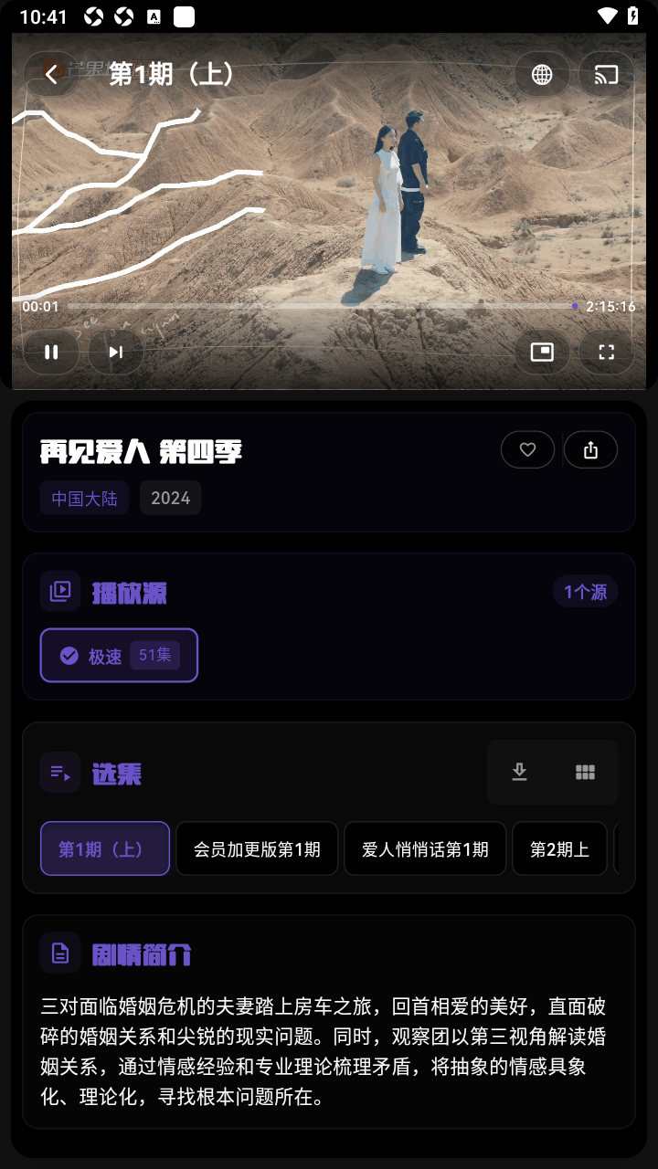 �����������Ӱ���ֻ���1.0.2��׿���ͼ3