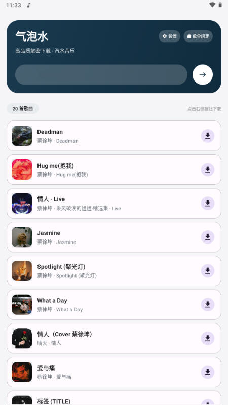 ����ˮ����app���°�v1.0.1��׿���ͼ0