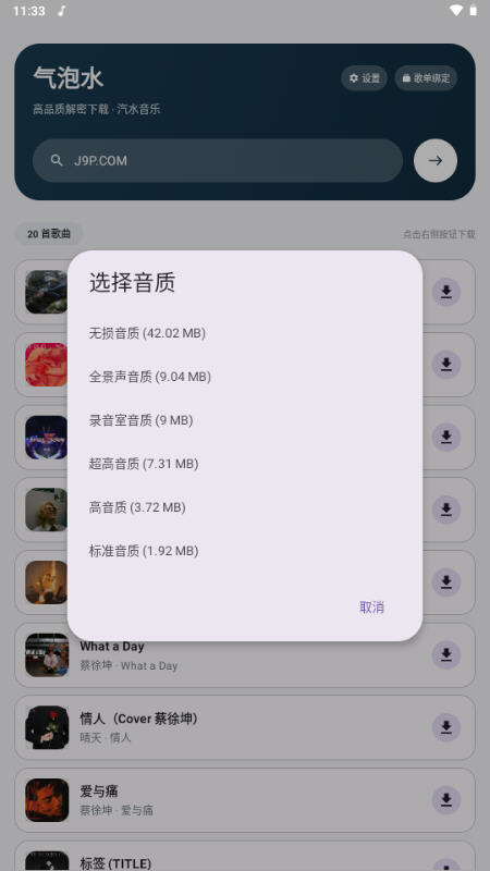 ����ˮ����app���°�v1.0.1��׿���ͼ3