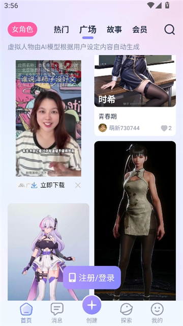 ailover����ٷ��ֻ���1.3.9��׿���ͼ0