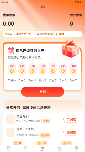 �����̾簲׿���ֻ���1.0.1��ͼ1