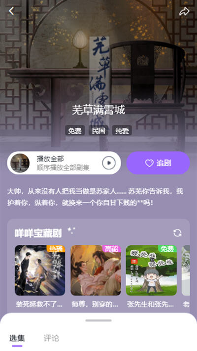 ����FM�㲥��ٷ���Ѱ�v1.5.3���°��ͼ3