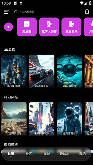 �ǻ�AI��׿�ٷ���v1.4.2�ֻ����ͼ1