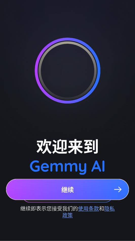gemmy ai�ٷ���2026���°�4.5.2��ͼ0