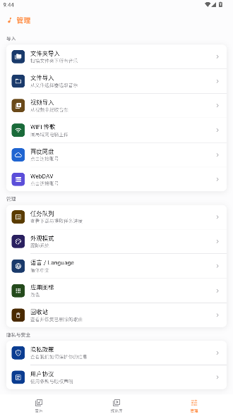 Citrus���ֲ�������׿��ͻ���1.0.8��ͼ1