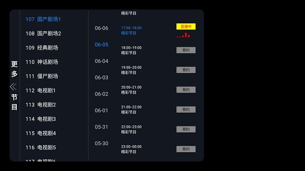 �Ƿ�tv�ֻ��氲װ��1.0.2��׿���ͼ1