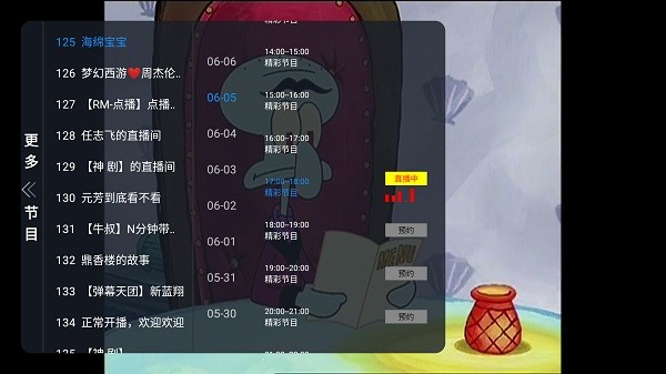 �Ƿ�tv�ֻ��氲װ��1.0.2��׿���ͼ3