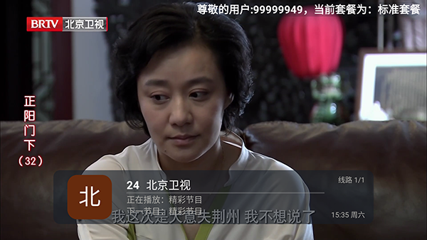 ��������tv���Ӱ�����5.2.0��׿���ͼ2