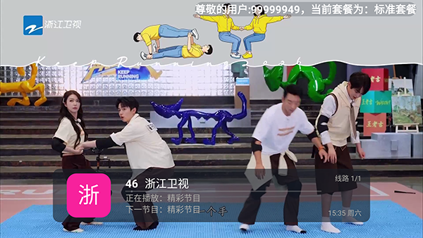 ��������tv���Ӱ�����5.2.0��׿���ͼ3