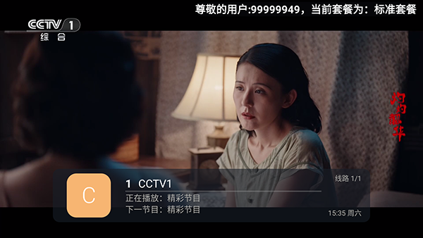 ��������tv���Ӱ�����5.2.0��׿���ͼ0