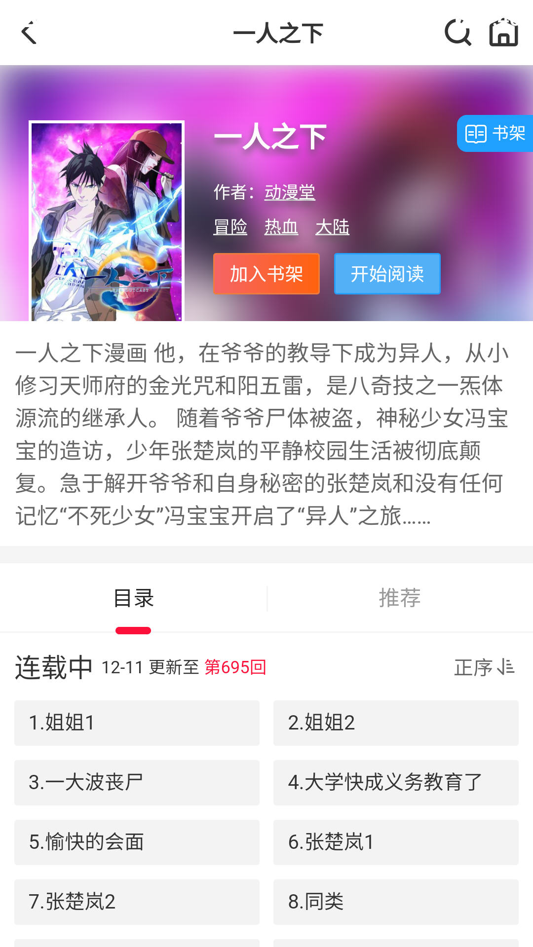 �۷�������app�ٷ�����v1.0.0��׿���ͼ3