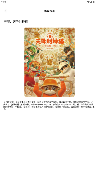 ����Ӱ�Ӵ�ȫ���׷��app���ذ�װ1.7��ͼ3