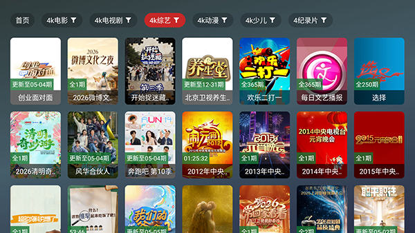 ��¹TV�ٷ�����v2.5.1��׿���ͼ1