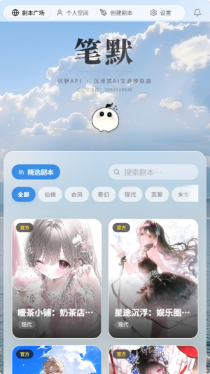 ��Ĭai�����������°�1.0.0��׿���ͼ3