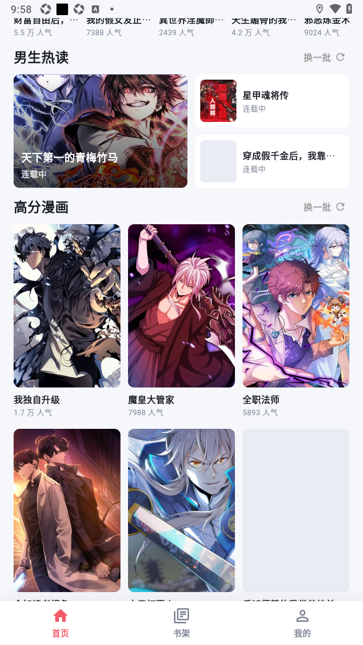 ���������ֻ�app���°�