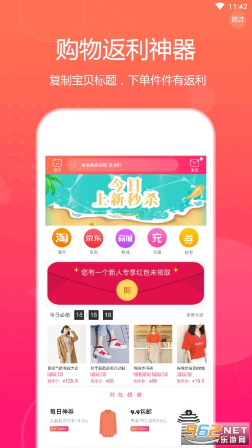 �ؼۻ�2026�ֻ���v3.6.4��Ѱ��ͼ0