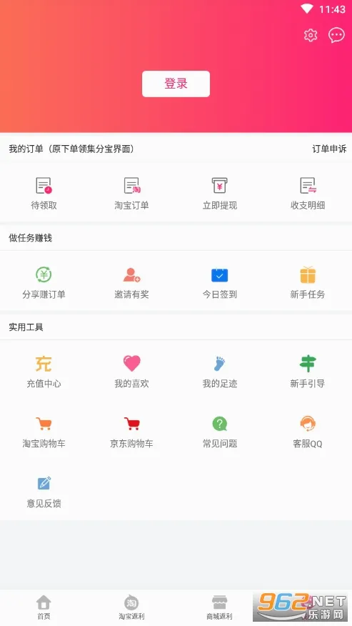 �ؼۻ�2026�ֻ���v3.6.4��Ѱ��ͼ1