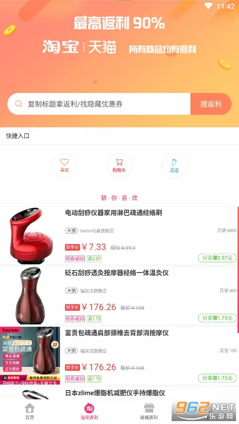 �ؼۻ�2026�ֻ���v3.6.4��Ѱ��ͼ2