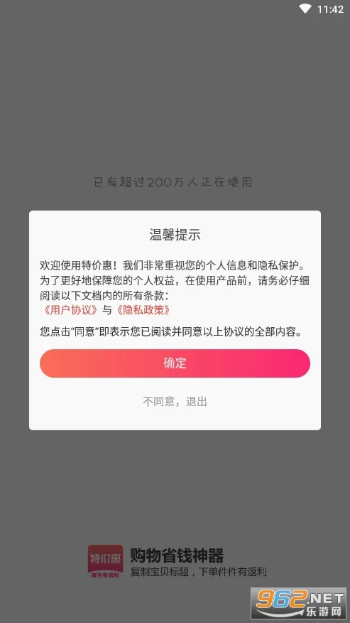 �ؼۻ�2026�ֻ���v3.6.4��Ѱ��ͼ3