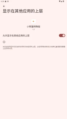 С��è����Ȼ2026���°汾v50.1 ���°��ͼ3