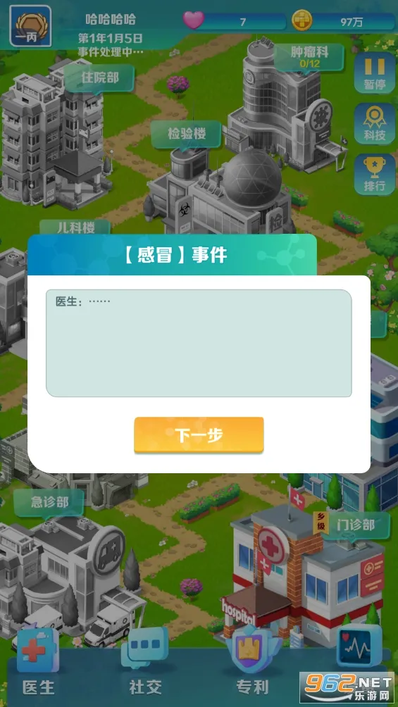�賿�ĵ��ҽԺv441��׿��ʽ���ͼ2