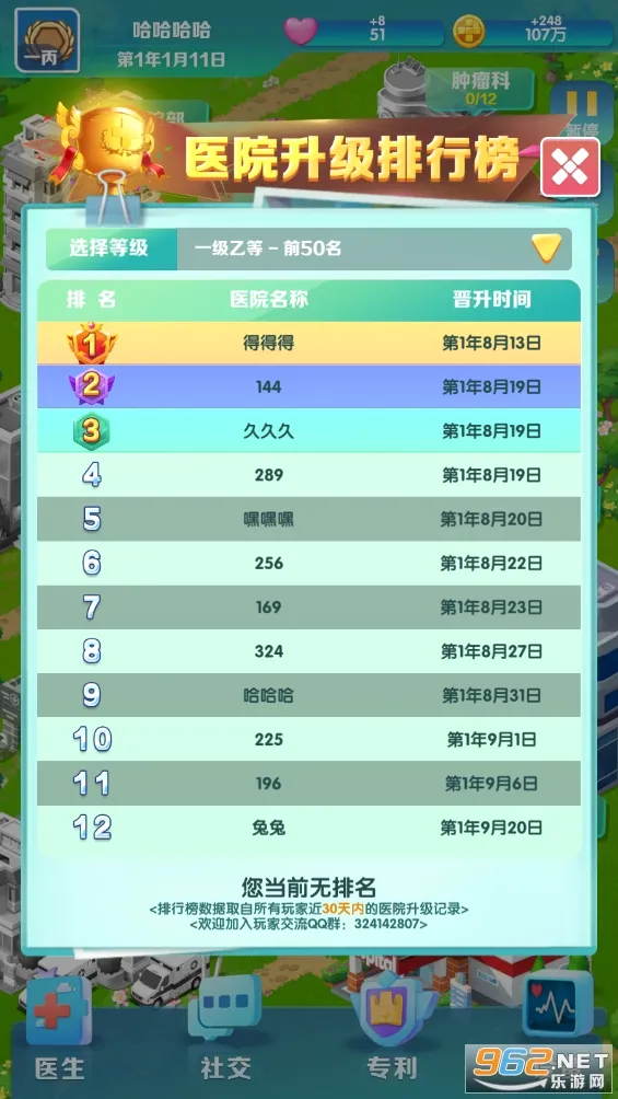 �賿�ĵ��ҽԺv441��׿��ʽ���ͼ3