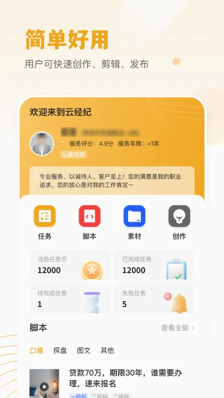 Сţ�ƾ���2026�ֻ���v2.0.20��׿���ͼ2