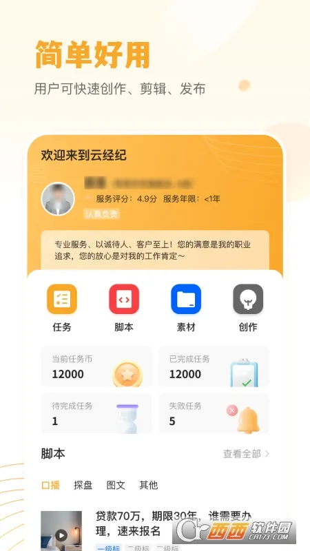 Сţ�ƾ���2026�ֻ���v2.0.20��׿���ͼ3