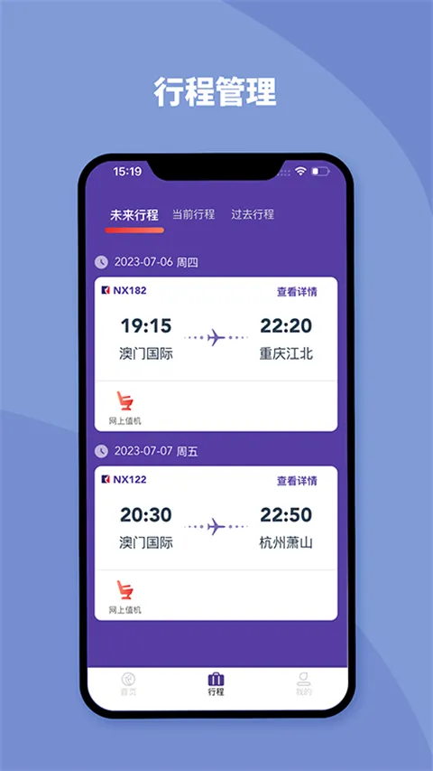 ���ź���app�����ֻ���v1.18.4��׿���ͼ2