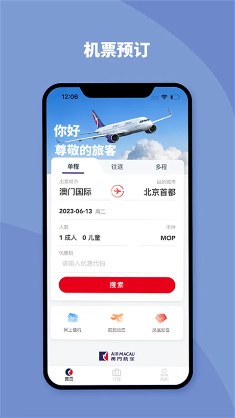 ���ź���app�����ֻ���v1.18.4��׿���ͼ0