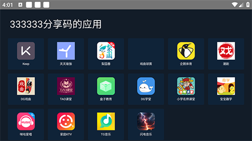 ��������TV�����ص��Ӱ�v1.0.0��׿���ͼ2