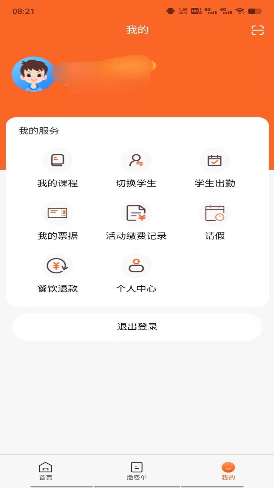 ѧ��ͨ��Ѱ�app�ٷ����ͼ1