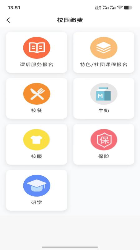ѧ��ͨ��Ѱ�app�ٷ����ͼ0