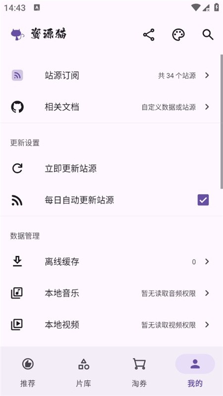 ��ԴèӰ��app�ٷ�����2026���°�v5.0.5��ͼ1