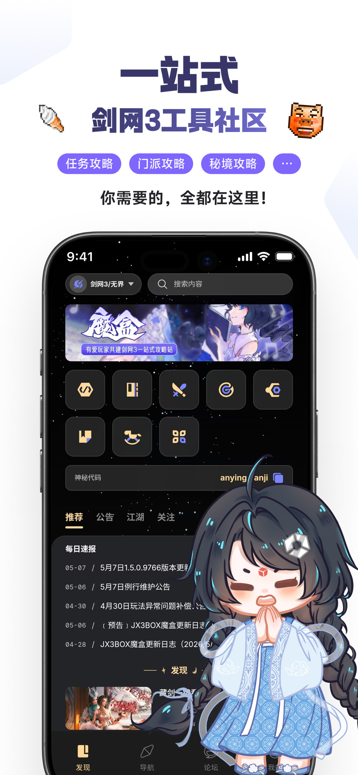 ����ħ��box�����ٷ���1.0.6���°��ͼ1