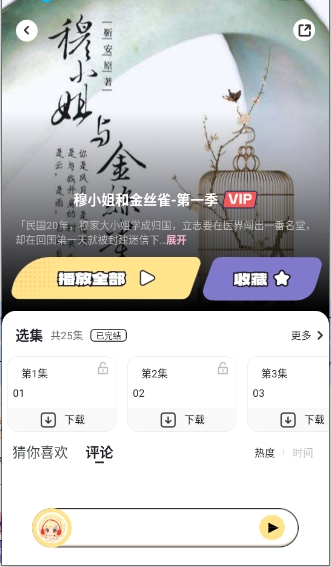 ʰ��FM�㲥��������Ѱ�1.0.0��ͼ3