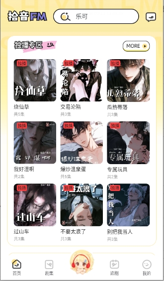 ʰ��FM�㲥��������Ѱ�1.0.0��ͼ0