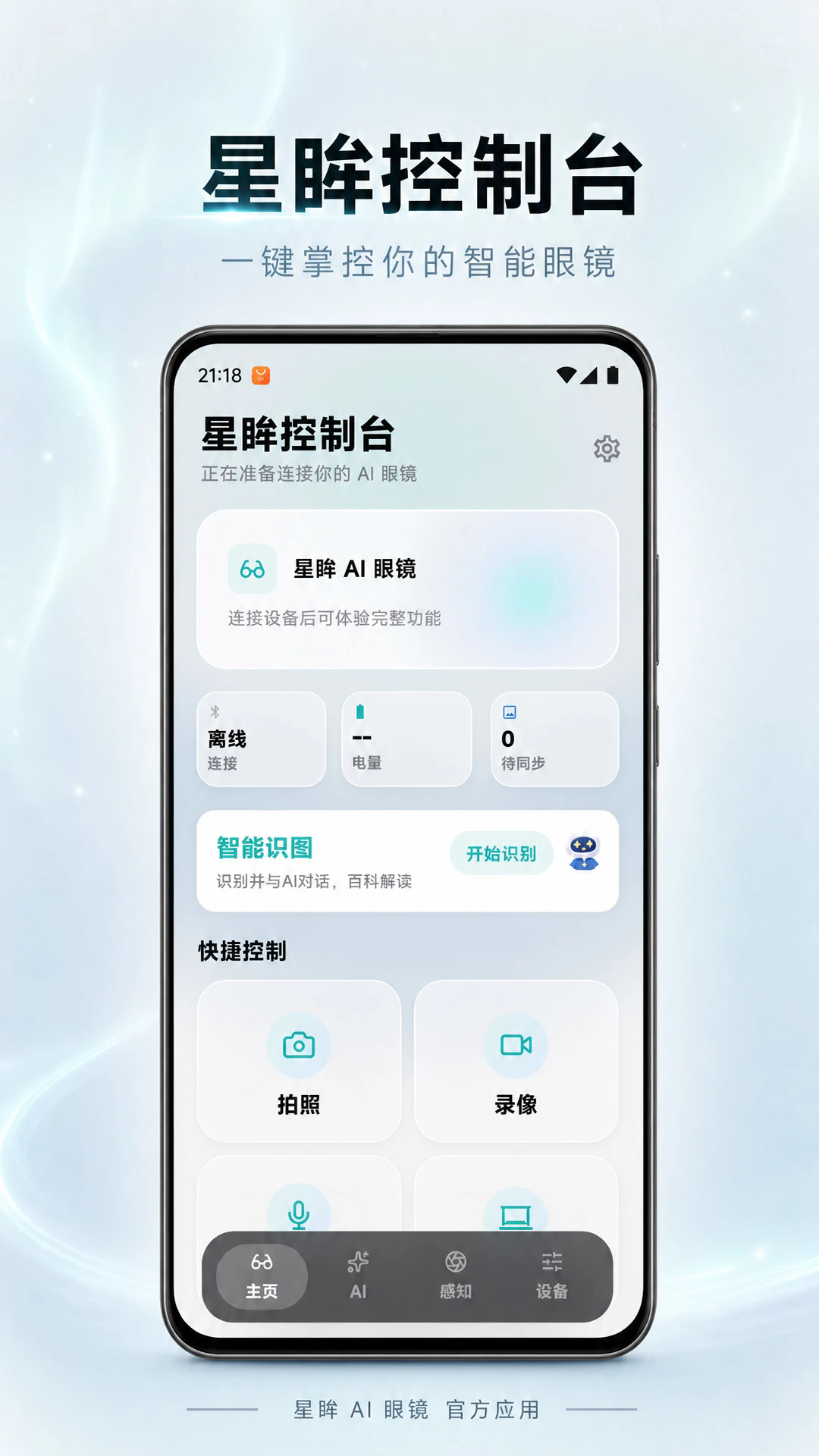 ����ai�۾��ٷ�����app��ͼ0