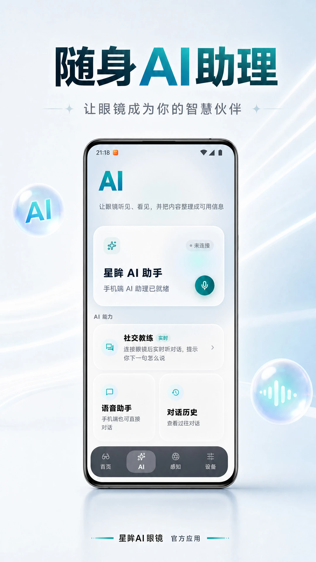 ����ai�۾��ٷ�����app��ͼ3