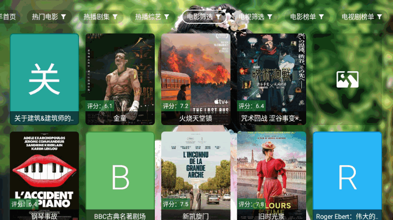小羊嗑瓜子截图1