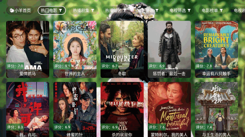 小羊嗑瓜子截图2