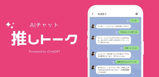 oshitalk�������app4.1.0���°��ͼ0